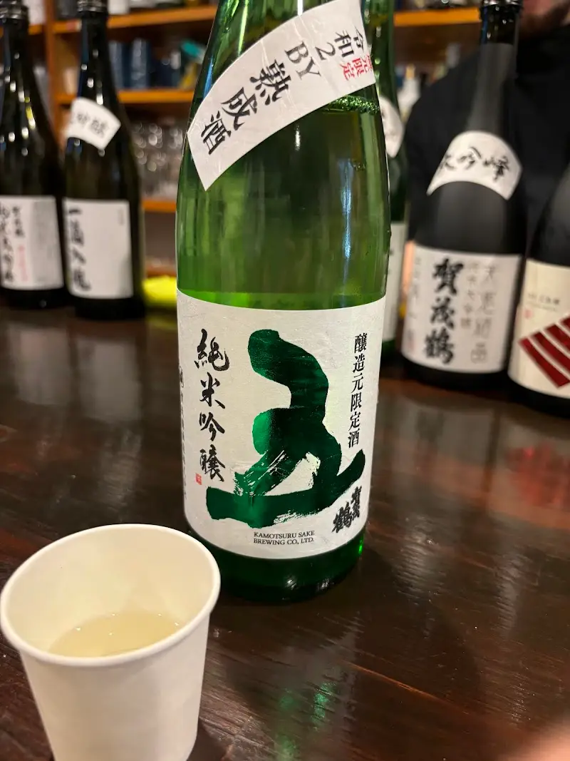 呑みの助