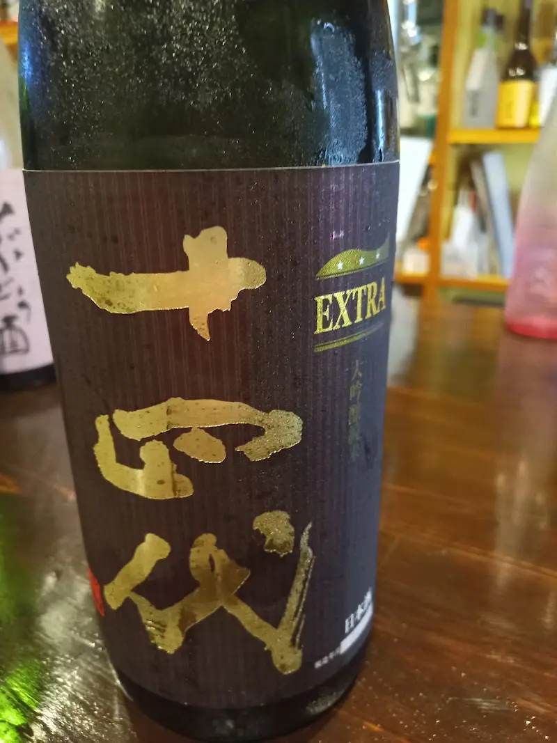 呑みの助