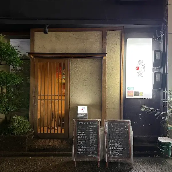 朧月夜 名駅店