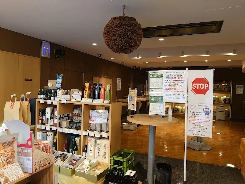 岡本屋永吉商店