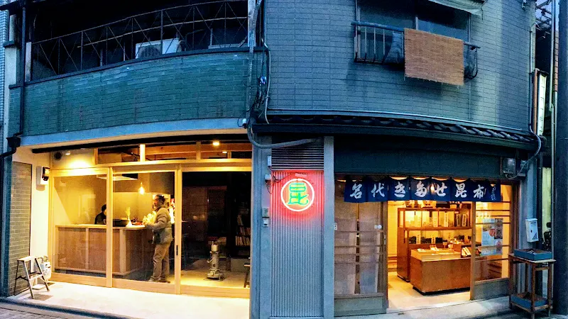 おこぶ 北淸