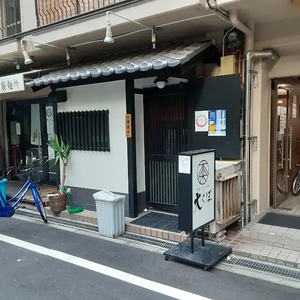 季節の肴と酒処 大くぼ