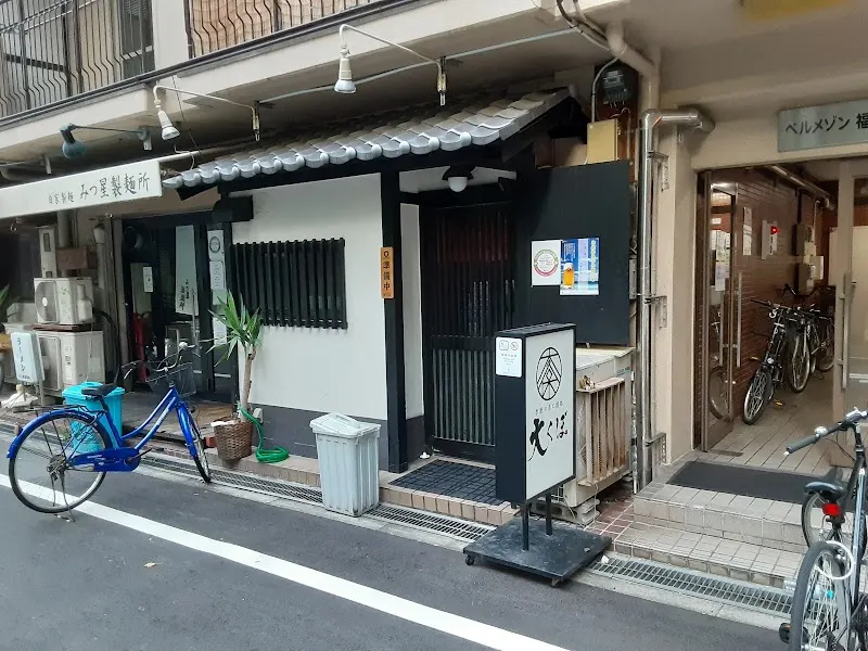 季節の肴と酒処 大くぼ