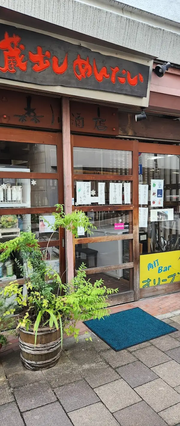 角打ちBar オリーブ