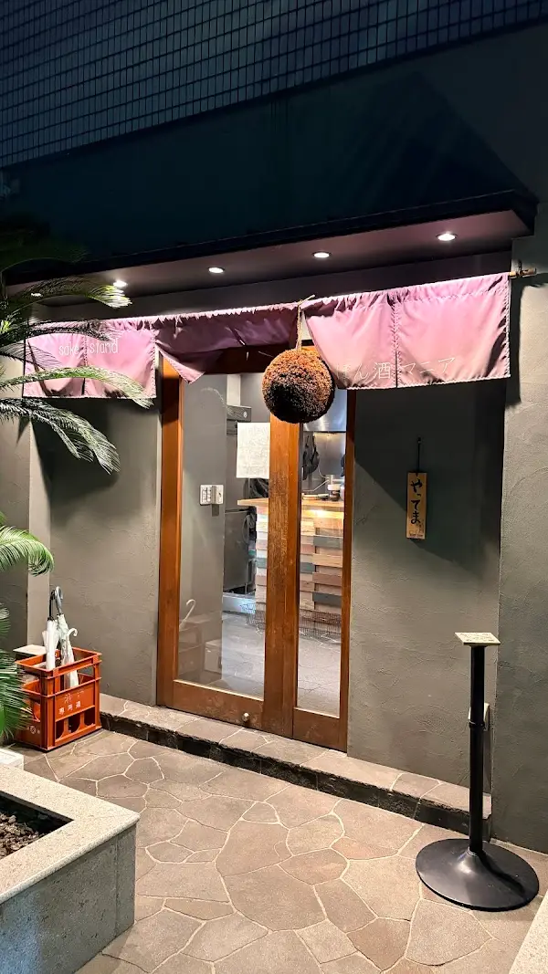 ぽん酒マニア