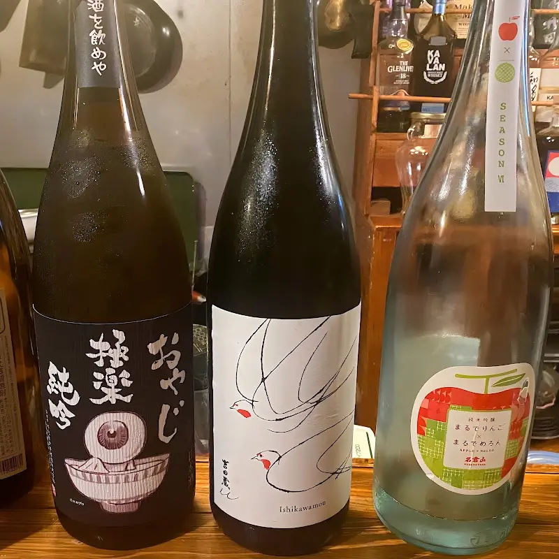 和酒バー saboriba