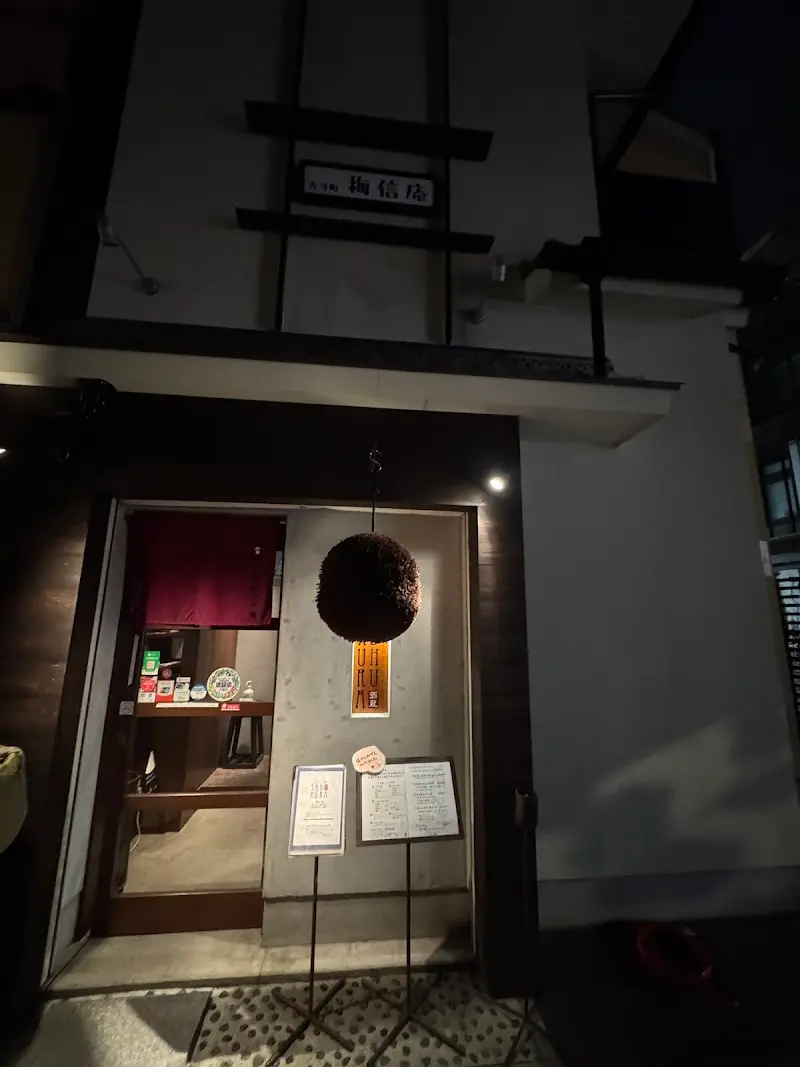 酒蔵