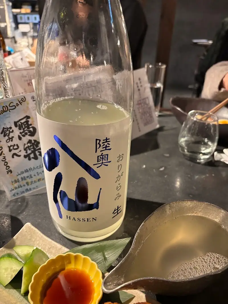 サケホール 益や
