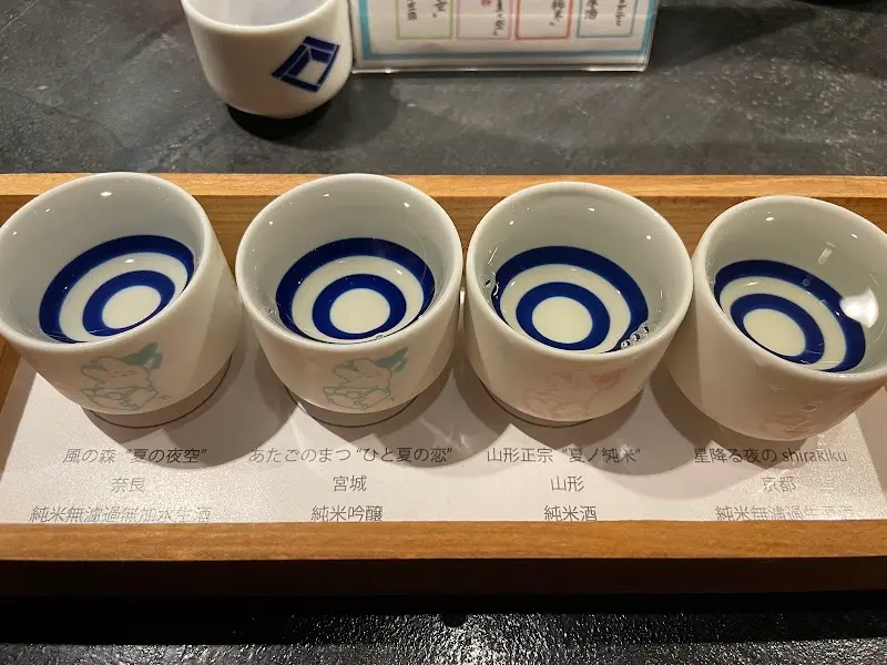 サケホール 益や