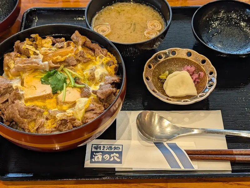 酒の穴