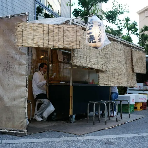 さんちゃん屋
