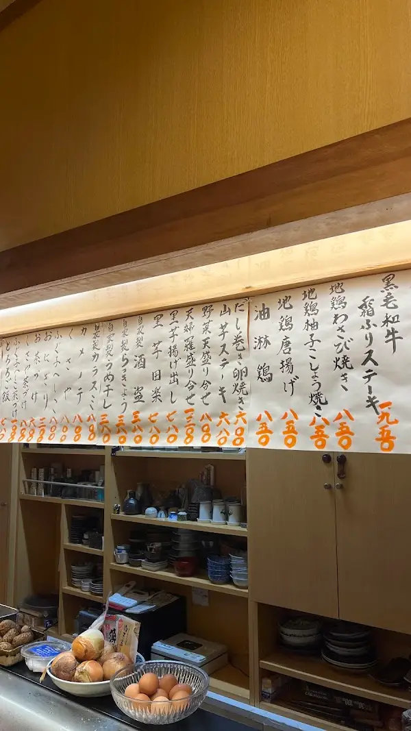 料理 四季彩