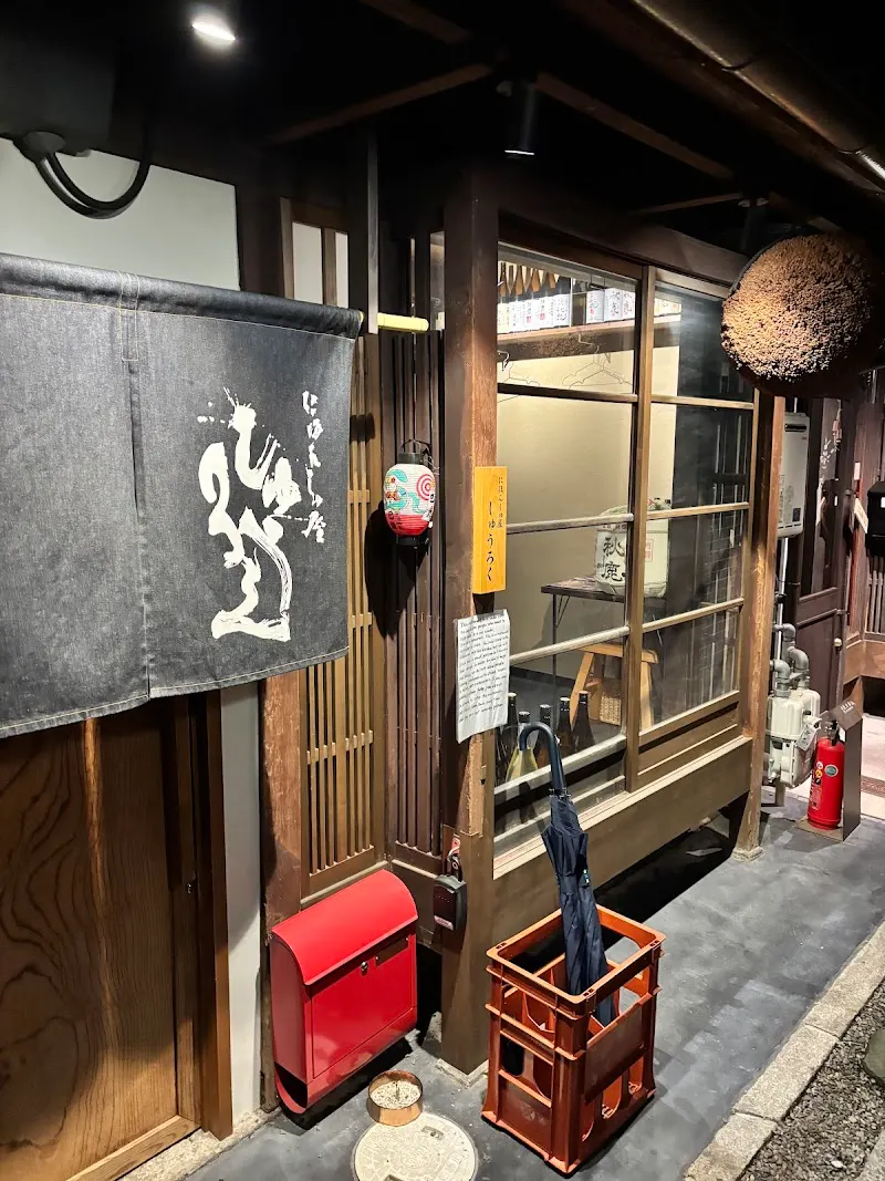 にほんしゅ屋 しゅうろく