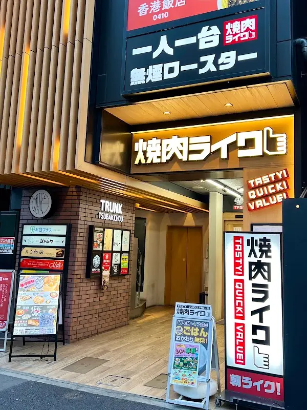 鮨 さわ田