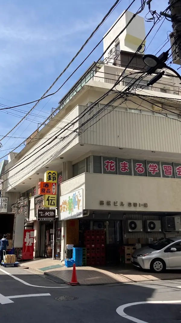 鈴傳