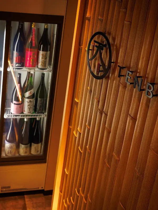 個室居酒屋 天日 本厚木店