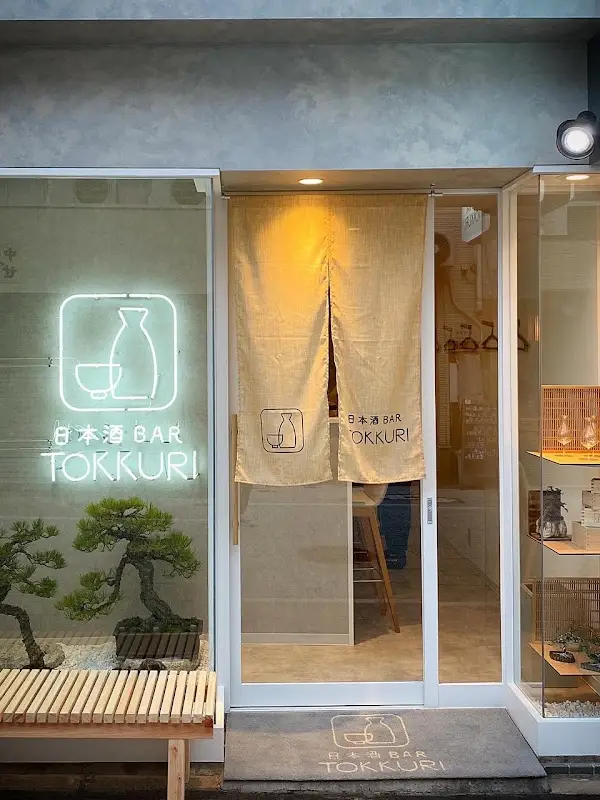 日本酒BAR TOKKURI