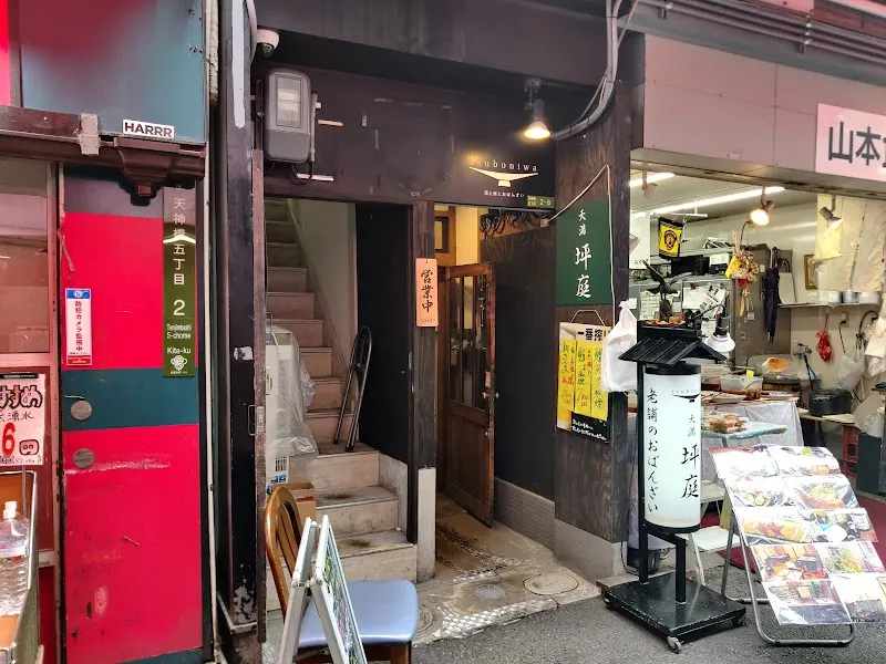 tsuboniwa