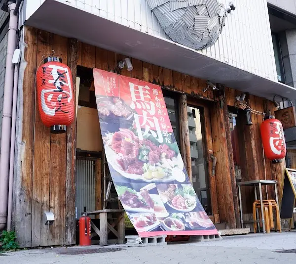 馬屋たろちゃん 天満橋店