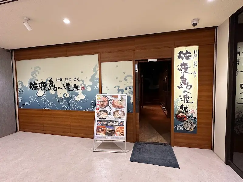 魚心あれば酒心 名駅店
