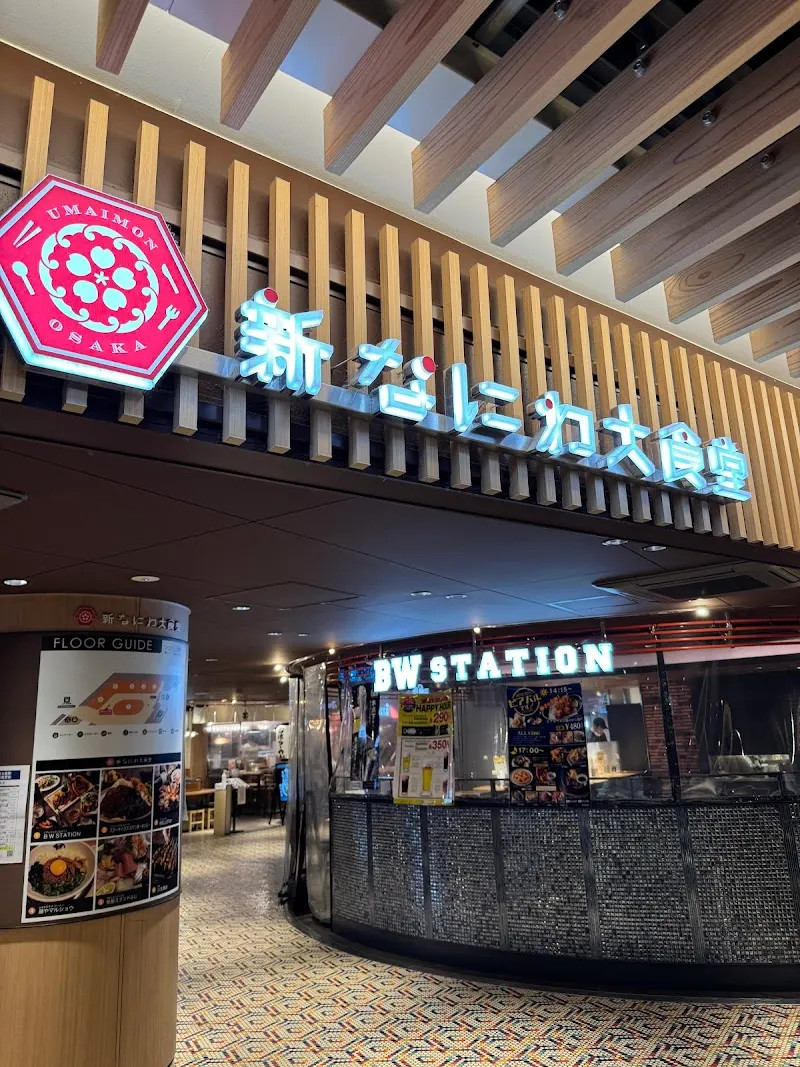 魚屋スタンド ふじ 新なにわ大食堂店