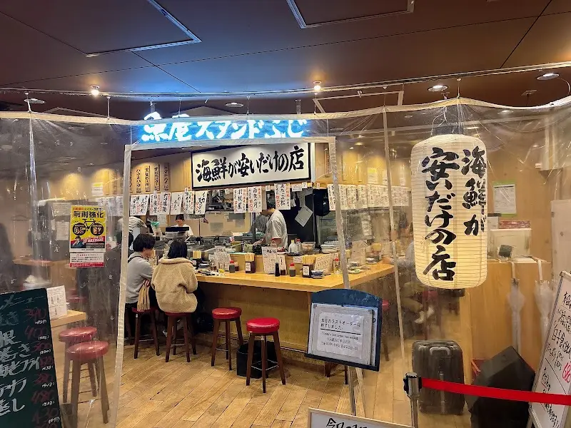 魚屋スタンド ふじ 新なにわ大食堂店