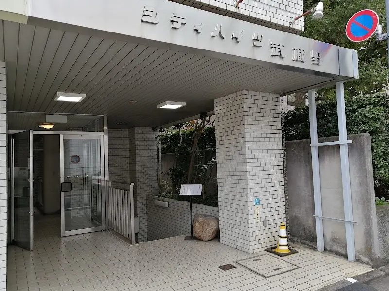 焼鳥 山もと