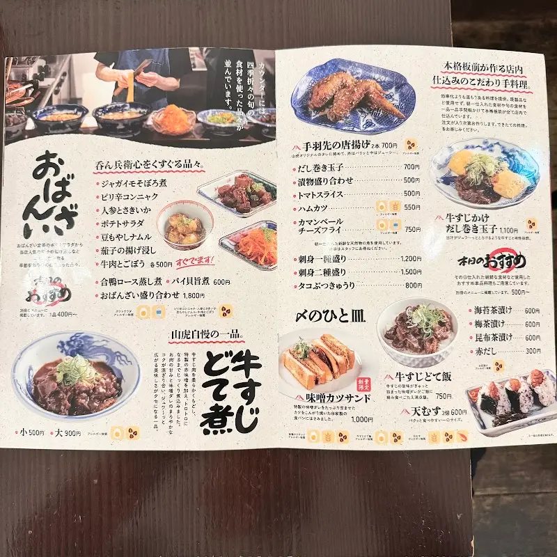 山虎 大名古屋ビルヂング