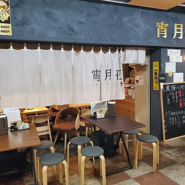 宵月夜