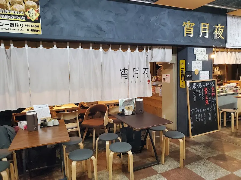 宵月夜